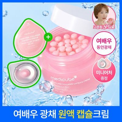 Medikube PDRN Pink Collagen Capsule Cream 55g
