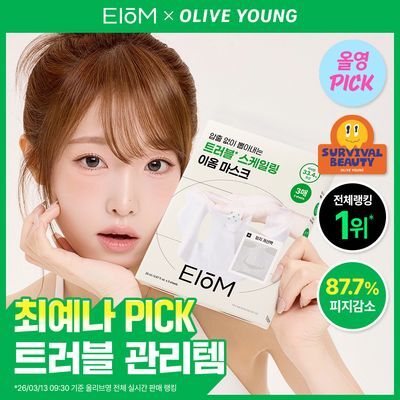 [8월올영픽/최예나PICK] 이옴 트러블 패치 마스크 3매