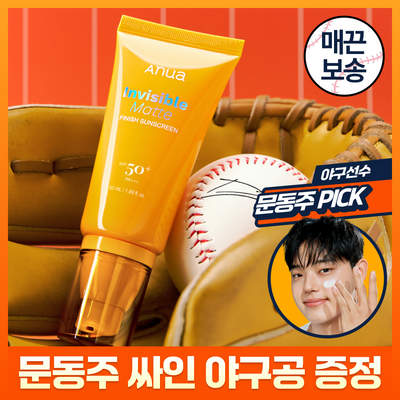 [문동주pick/리뷰이벤트] 아누아 제로캐스트 포어 블러링 매트 프라이머 선젤 50ml