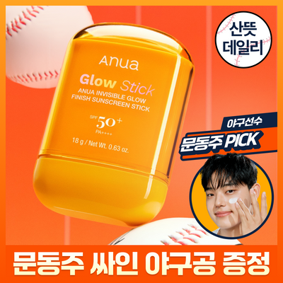 [문동주pick/리뷰이벤트] 아누아 제로캐스트 데일리 글로우 피니쉬 선스틱 18g