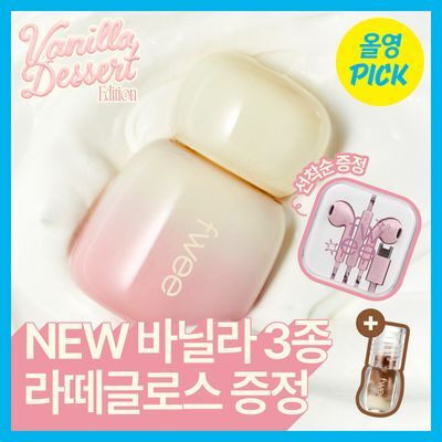 [NEW 바닐라에디션/6월올영픽] 퓌 로즈 옵세션 스테이핏 틴트 (글로우/매트) (+라떼글로스)