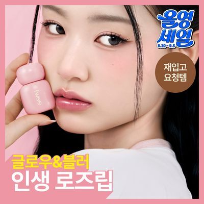 [바닐라틴트] 퓌 로즈 옵세션 스테이핏 틴트 (글로우/매트) (기획/단품)