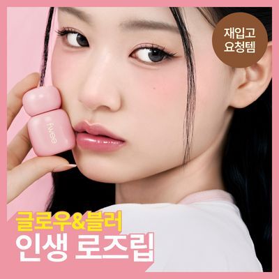 [바닐라틴트] 퓌 로즈 옵세션 스테이핏 틴트 (글로우/매트) (기획/단품)