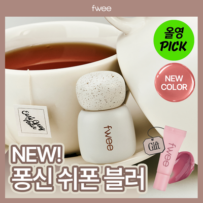 [얼그레이틴트/립밤증정] 퓌 로즈 옵세션 스테이핏 틴트 (기획/단품)