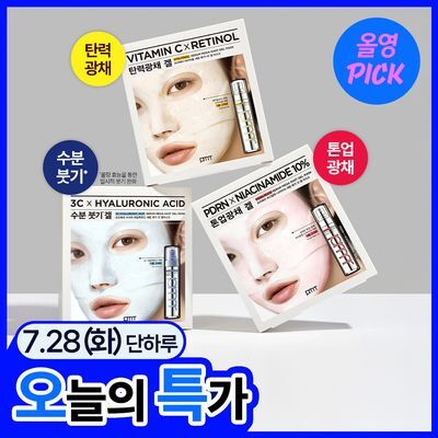 [7월올영픽] 프리메라 메가-샷 겔마스크 3종 기획/단품 골라담기 (비타티놀/PDRN/3C히알루론산)