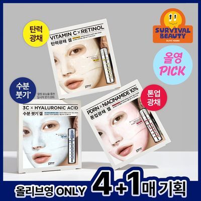 [8월올영픽] 프리메라 메가-샷 겔마스크 3종 모음 (3C히알루론산/비타티놀/PDRN)