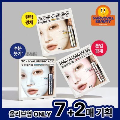 프리메라 메가-샷 겔마스크 3종 모음 (3C히알루론산/비타티놀/PDRN)