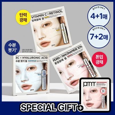 프리메라 메가-샷 겔마스크 3종 기획 모음 (비타티놀/PDRN/3C히알루론산)