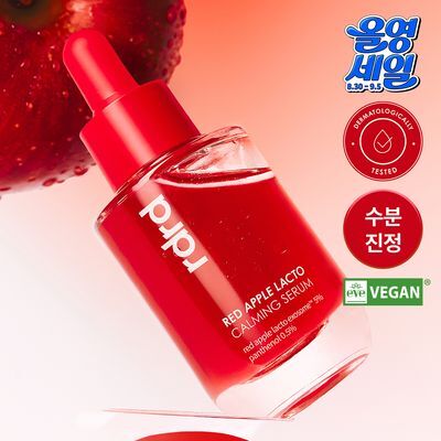 [NEW] rdrd 레드 애플 락토 진정 세럼 30ml