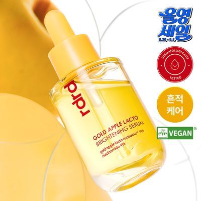 [NEW] rdrd 골드 애플 락토 흔적 세럼 30ml