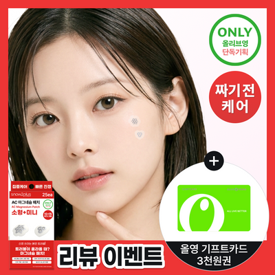 스노우투플러스 AC 마그네슘 패치 혼합기획 소형+미니 (총 25매)