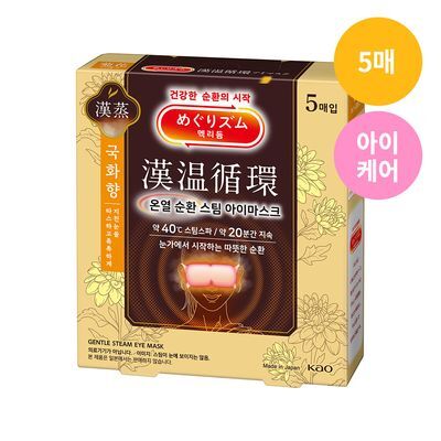 [NEW]멕리듬 온열 순환 스팀 아이마스크 국화향 5매