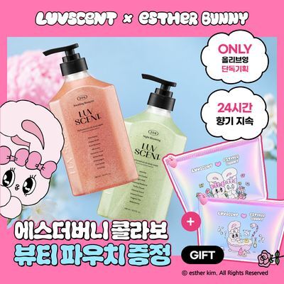 럽센트 생화향 스크럽 워시 500ml 단품/기획(+에스더버니 파우치 증정)