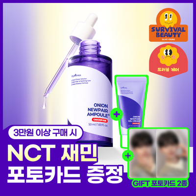 [NCT 재민PICK] 이즈앤트리 어니언 뉴페어 앰플 플러스 50ml 기획 (+겔크림 플러스 20ml)