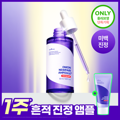 [NCT 재민PICK] 이즈앤트리 어니언 뉴페어 앰플 플러스 50ml 기획 (+겔크림 플러스 20ml)
