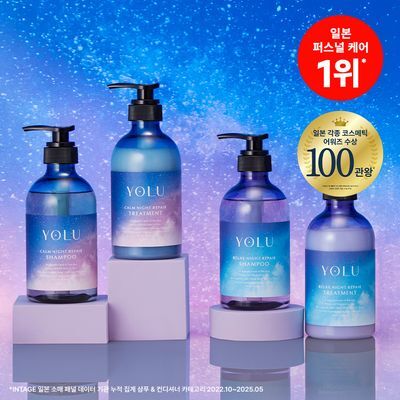 요루 나이트 리페어 샴푸/트리트먼트 440ml 4종