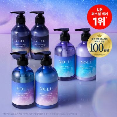 요루 나이트 리페어 샴푸 트리트먼트 단품/기획 (캄/릴렉스/딥)