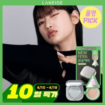 [4월 올영픽] 라네즈 네오 쿠션 더 매트 15g