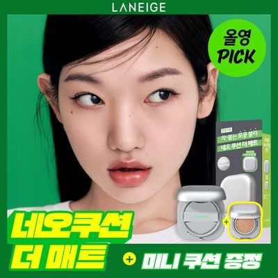 [10월 올영픽/+미니쿠션] 라네즈 네오 쿠션 더 매트 15g