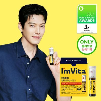 [김우빈PICK] 아임비타 멀티비타민 이뮨샷 12입 (12일분)