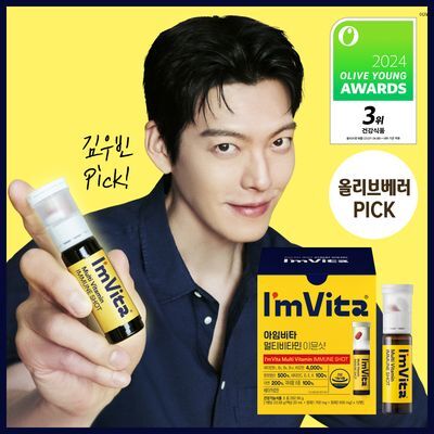 [김우빈PICK] 아임비타 멀티비타민 이뮨샷 12입 (12일분)