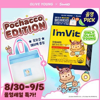 [9월 올영픽/김우빈PICK] 아임비타 멀티비타민 이뮨샷 12입 (+포차코 메쉬백) (12일분)