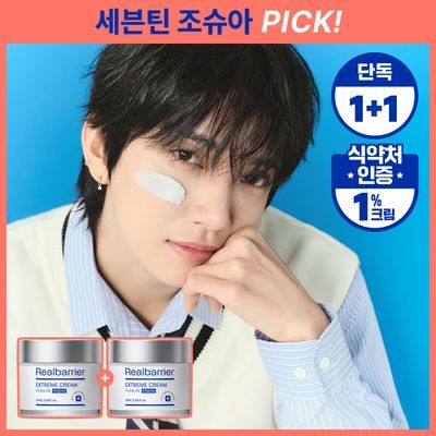 [Joshua's Pick/1+1] Real Barrier Extreme Cream 70ml 1+1 Special Offer