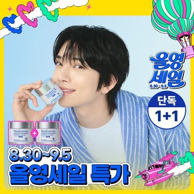 [조슈아PICK/1+1] 리얼베리어 익스트림 크림 70ml 1+1 기획