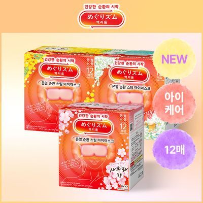 [수량한정] 멕리듬 온열 순환 스팀 아이마스크 사쿠라/미모사/화이트티향 12매