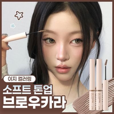 [워터프루프] 투에이엔 아트 컬러링 브로우 카라 4 colors