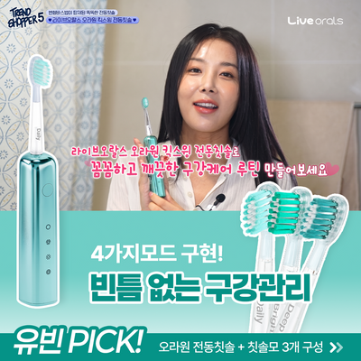 [라오 PICK] 라이브오랄스 오라원 무선 전동칫솔 그레이/민트 (+칫솔모 3개입)