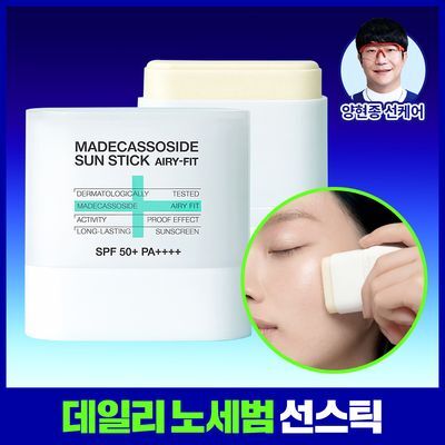 [양현종 Pick/NEW] 메디힐 마데카소사이드 선스틱 에어리 핏 10g