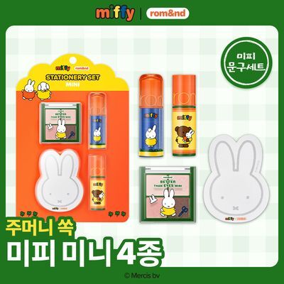[콜라보한정신상] 롬앤 | 미피 문방구 4종 세트 (틴트2종+아이즈+떡메모지)