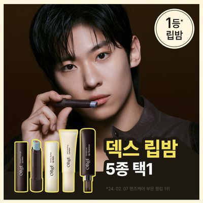 OBgE Lip Balm 5 Types Choose 1