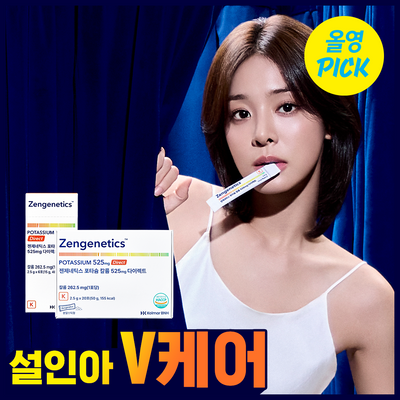 [6월 올영픽/설인아 PICK] 젠제네틱스 포타슘 칼륨525mg 다이렉트 2종 택 1 (6포/20포)