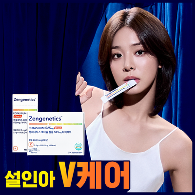 [설인아 PICK] 젠제네틱스 포타슘 칼륨525mg 다이렉트 2종 택 1 (6포/20포)