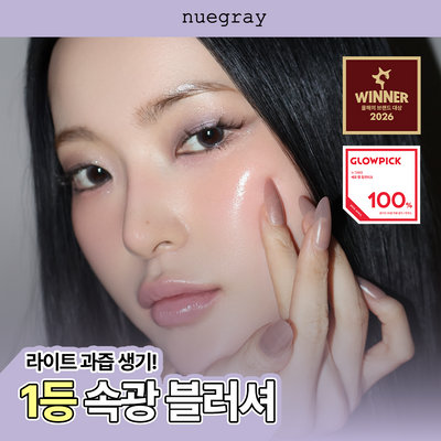 [NEW/속광치크]누그레이 세모 탭 치크 5.6g 7종