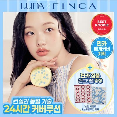 [핀카 정품 베개커버 증정 기획] 루나 롱래스팅 컨실 쿠션(본품+리필)