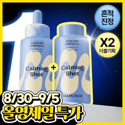 [화해1등/100ml대용량] 마몽드 카밍샷 아줄렌 흔적수분앰플 50ml 더블기획