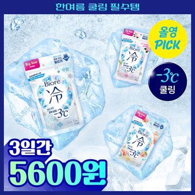 [6월올영픽] 비오레 쿨링 바디 시트 20매 3종(무향/리프레쉬 프로럴향/피치 사봉향)