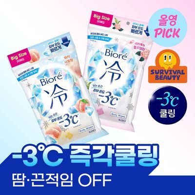 [8월올영픽/여름필수템] 비오레 쿨링 바디 시트 20매 3종(무향/리프레쉬 플로럴향/피치 사봉향)