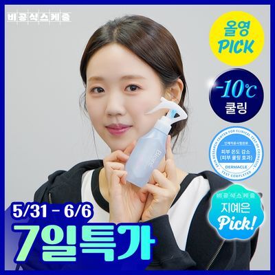 [6월 올영픽] 비오레 쿨링 바디 미스트 120ml (무향/ 비누향)