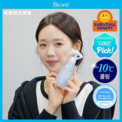 [여름필수템] 비오레 쿨링 바디 미스트 120ml (무향/ 비누향)