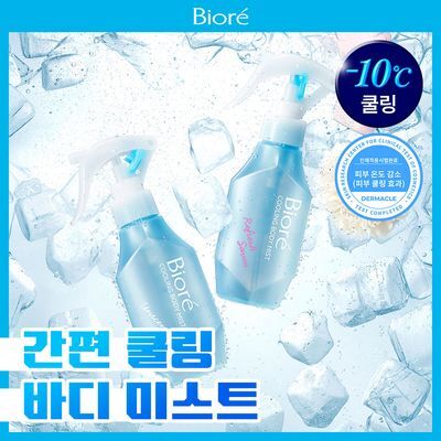 [여름필수템] 비오레 쿨링 바디 미스트 120ml (무향/ 비누향)