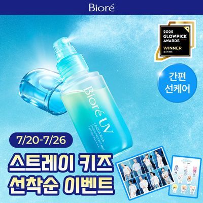 [여름필수템]비오레 UV 아쿠아 리치 아쿠아 프로텍트 미스트 60ml
