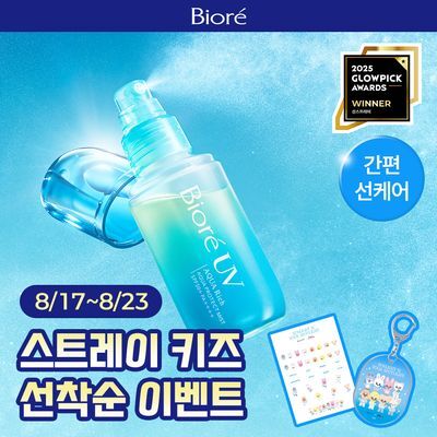 [여름필수템]비오레 UV 아쿠아 리치 아쿠아 프로텍트 미스트 60ml