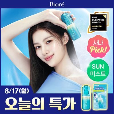 [여름필수템]비오레 UV 아쿠아 리치 아쿠아 프로텍트 미스트 60ml