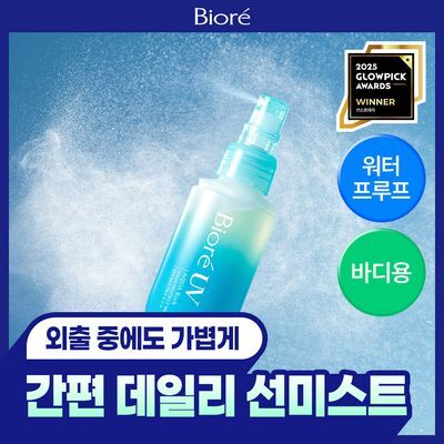 [간편선크림]비오레 UV 아쿠아 리치 아쿠아 프로텍트 미스트 60ml
