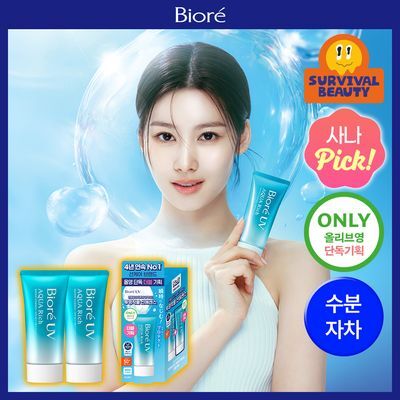[올영단독]비오레 UV 아쿠아 리치 워터리 에센스 50g 단품/더블기획추가20g증정