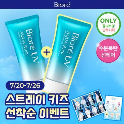 [올영단독]비오레 UV 아쿠아 리치 워터리 에센스 50g 단품/더블기획추가20g증정